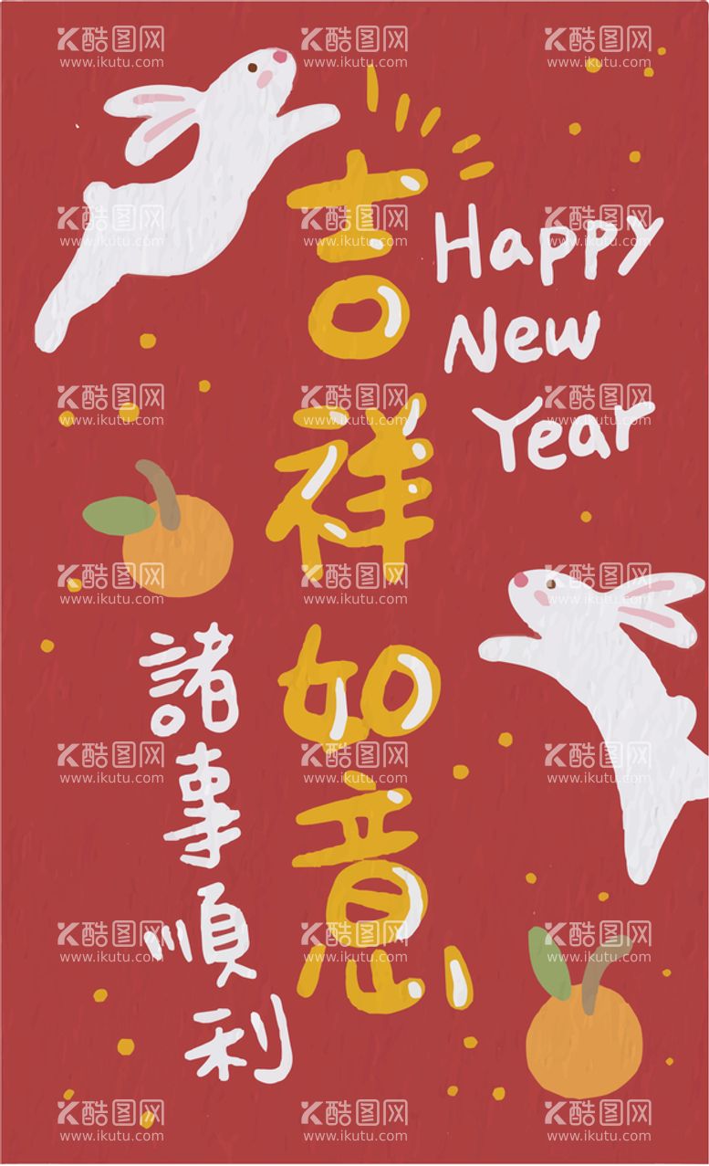 编号：60024201210242264476【酷图网】源文件下载-2023年兔年新年好运祝福语 