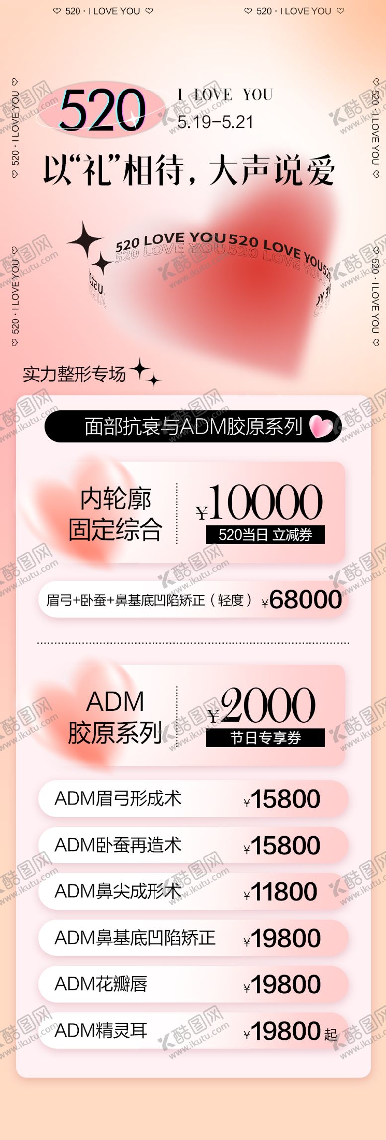 编号：82666205222329059235【酷图网】源文件下载-520优惠