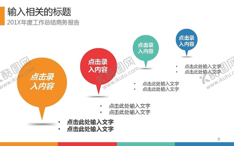 编号：68051209202139503284【酷图网】源文件下载-图表数据