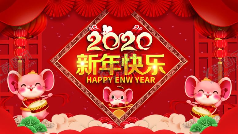 编号：36781409151600441468【酷图网】源文件下载-新年快乐