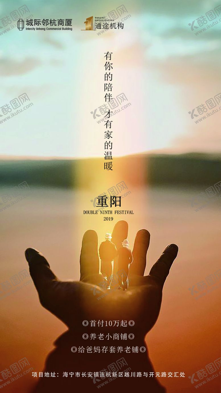 编号：87603710030303504506【酷图网】源文件下载-重阳节