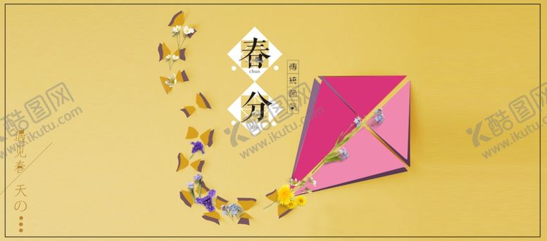 编号：78921907071658074873【酷图网】源文件下载-banner背景