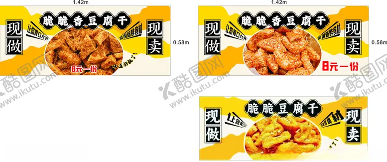 编号：68344902031012118309【酷图网】源文件下载-美食背景脆脆香豆腐