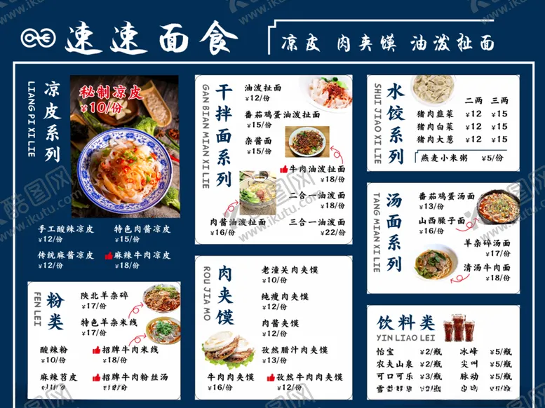 编号：25574206282348048487【酷图网】源文件下载-菜单