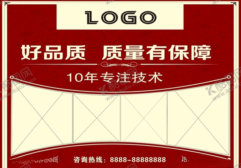 编号：51568207031918287584【酷图网】源文件下载-产品展示照片墙排版