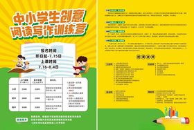 幼儿生长发育监测海报