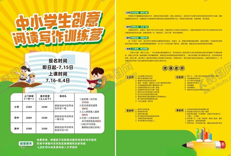 编号：17442911142253444709【酷图网】源文件下载-幼儿生长发育监测海报