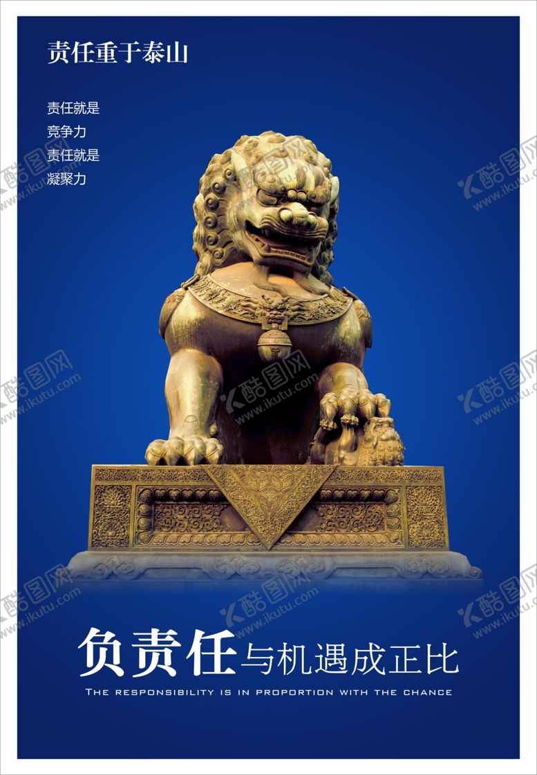 编号：37973802200234184868【酷图网】源文件下载-威武雄狮展板