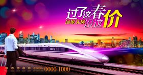 房地产海报高档广告围挡中国风