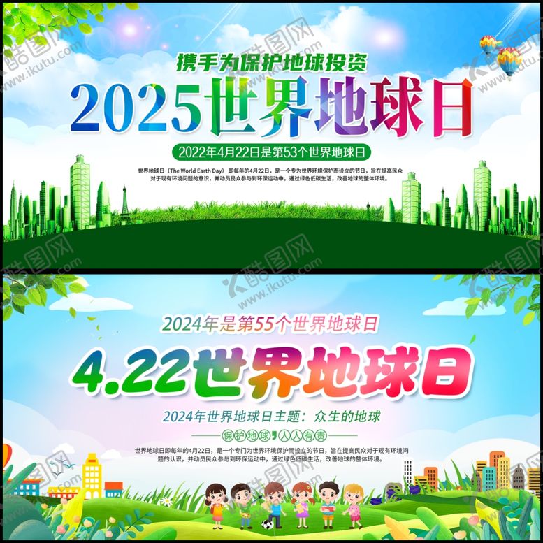 编号：34353507010121526024【酷图网】源文件下载-环境保护展板