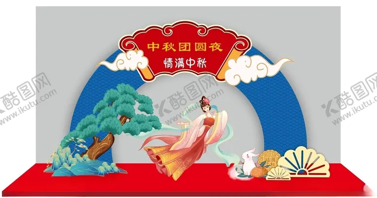 编号：18042502201248417299【酷图网】源文件下载-中秋布置