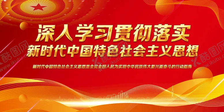 编号：84276309190604591824【酷图网】源文件下载-党建宣传