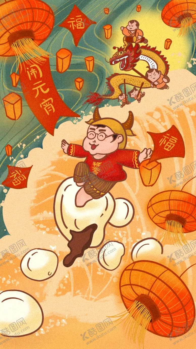 编号：13526403250000369038【酷图网】源文件下载-元宵