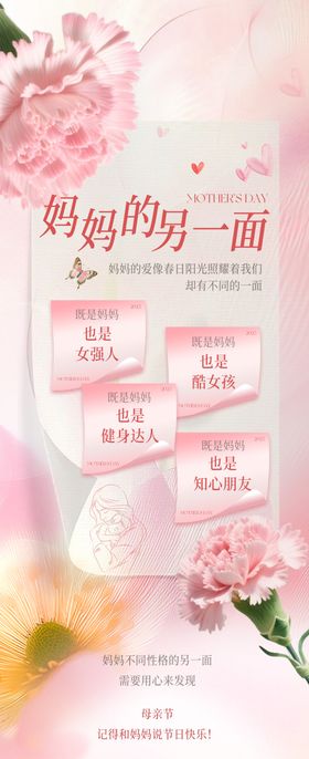 母亲节标签创意海报