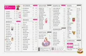 奶茶价目表店格夏日冷饮冷饮菜单饮品