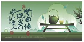 中式茶饮意境图