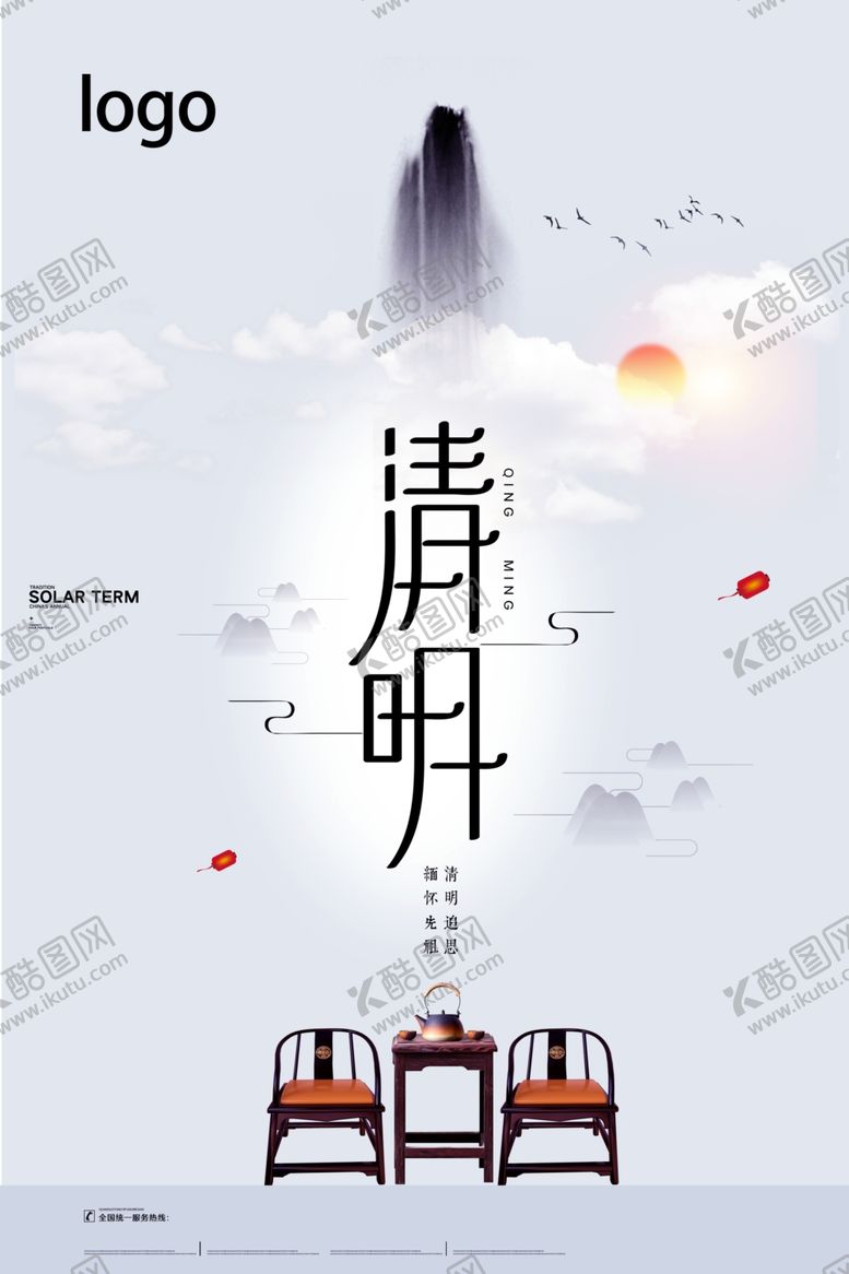 编号：71366810181217436691【酷图网】源文件下载-清明节