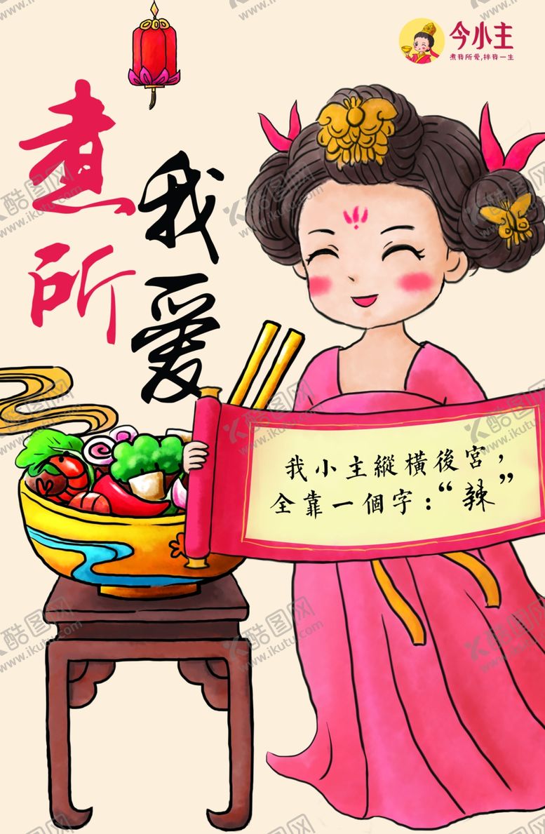 编号：27299104211940239303【酷图网】源文件下载-古风少女