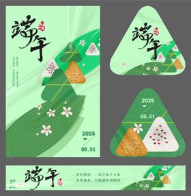 端午宣传