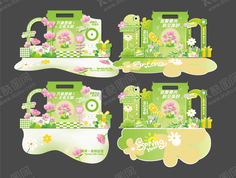 编号：50049303101459072063【酷图网】源文件下载-春季美陈