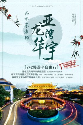 文化古镇旅游宣传海报中国风江南水乡景名胜迹式老街民宿建筑