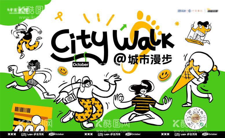 编号：45131812200315124255【酷图网】源文件下载-CityWalk城市漫步