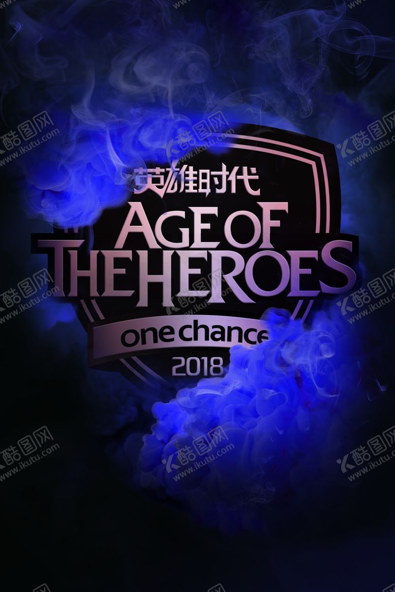 编号：62768809232156582559【酷图网】源文件下载-年会海报