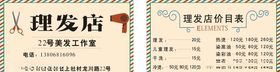 理发店名片