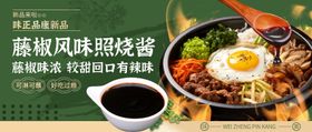 炒面美食banner