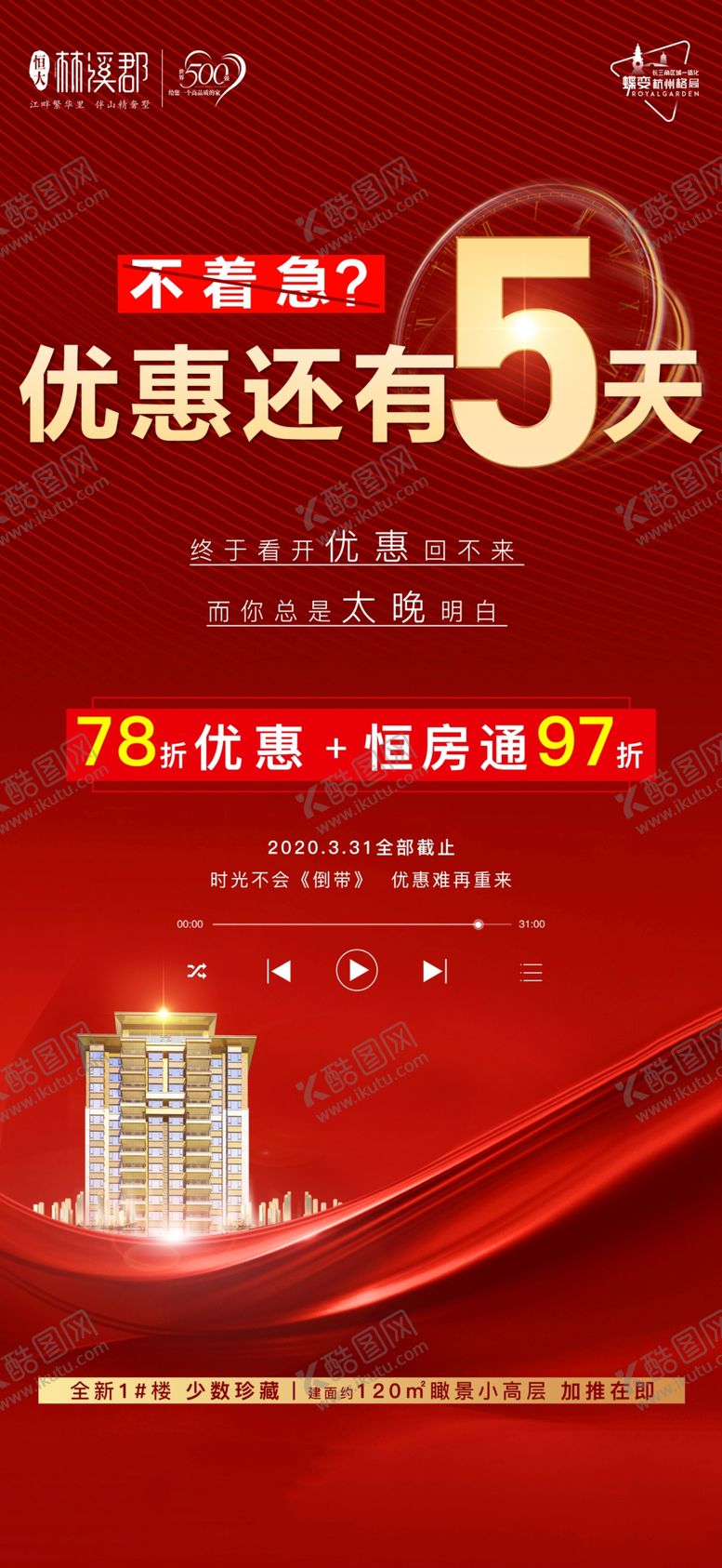 编号：98015610201803132384【酷图网】源文件下载-热销刷屏