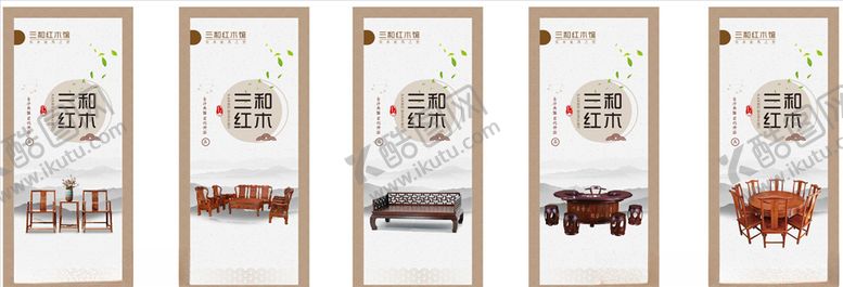 编号：36976107052308177694【酷图网】源文件下载-红木展板