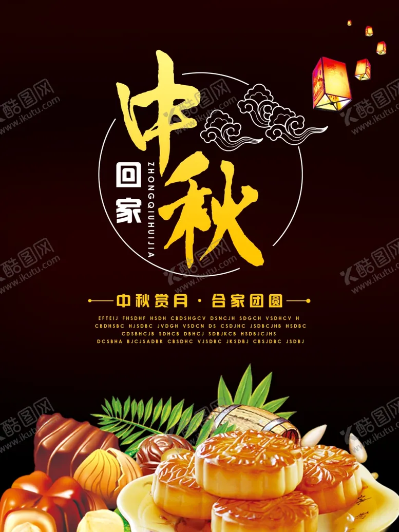 编号：35124805021539027613【酷图网】源文件下载-中秋