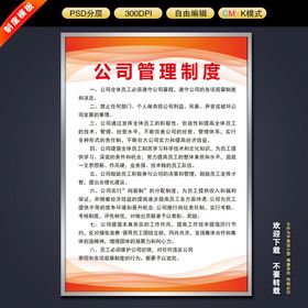 编号：04396210010436430293【酷图网】源文件下载-制度