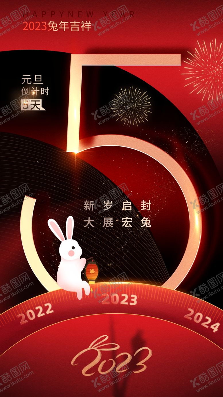 编号：63517409282141501389【酷图网】源文件下载-倒计时5天