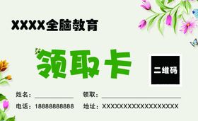 纸尿裤领取卡卡券