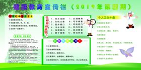 健康教育禁止吸烟健康卫生
