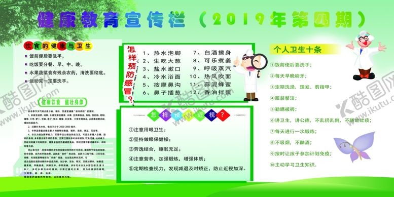 编号：91416706280051301670【酷图网】源文件下载-健康教育禁止吸烟健康卫生