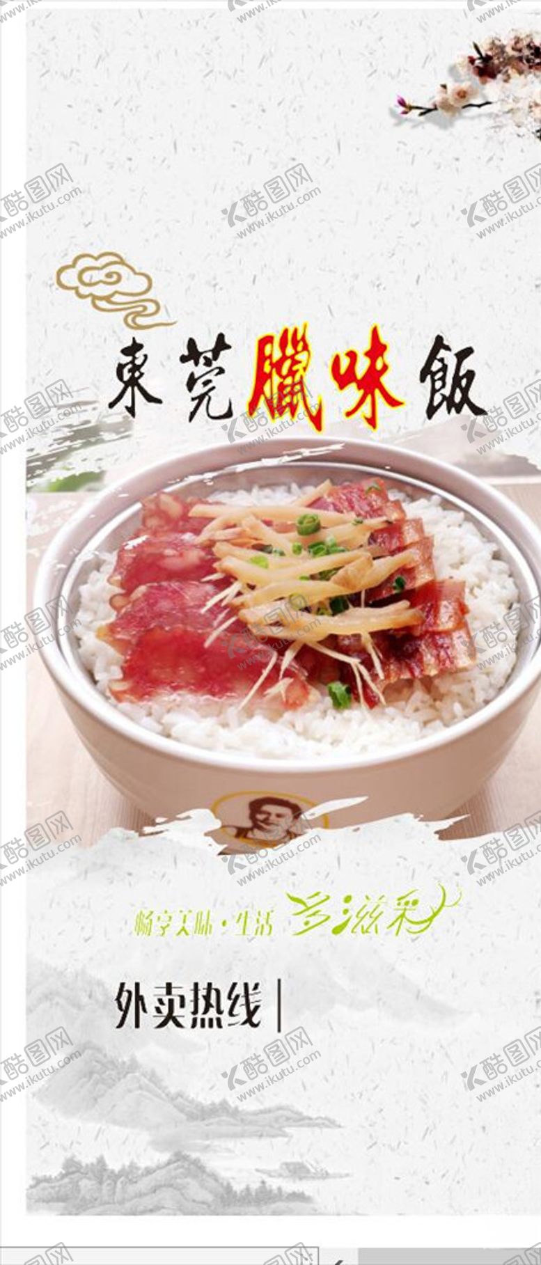 编号：73911210051000415922【酷图网】源文件下载-美食橱窗