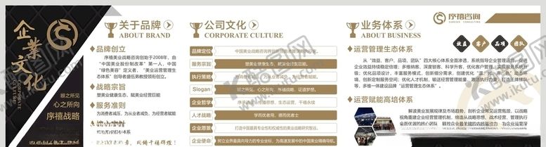 编号：67525710251308274138【酷图网】源文件下载-文化背景墙