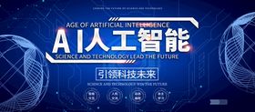 编号：57842009230117434692【酷图网】源文件下载-AI 人工智能 科技插画