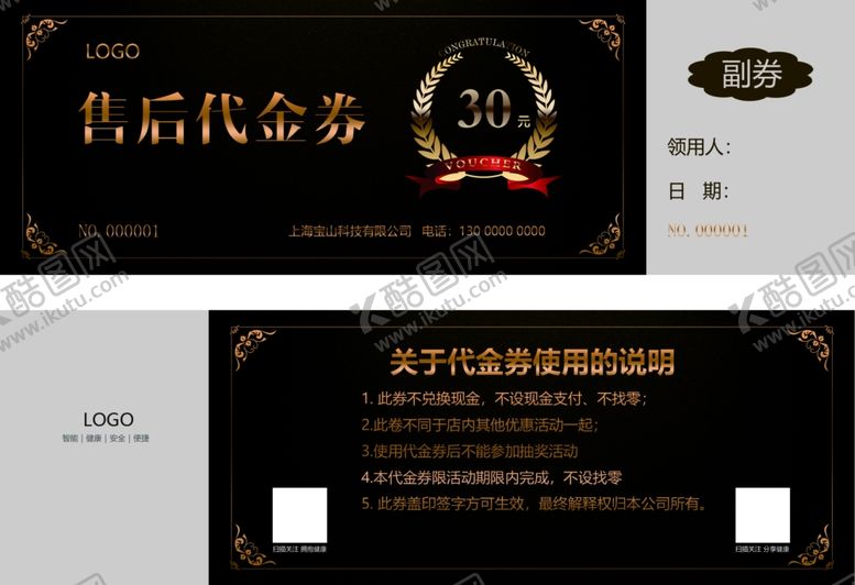 编号：99678402090728443764【酷图网】源文件下载-代金券