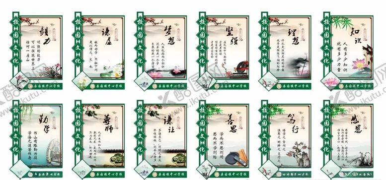 编号：52002804191449496119【酷图网】源文件下载-校园文化