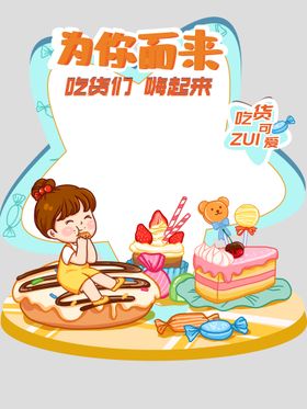 生日拍照框  满月   甜品台