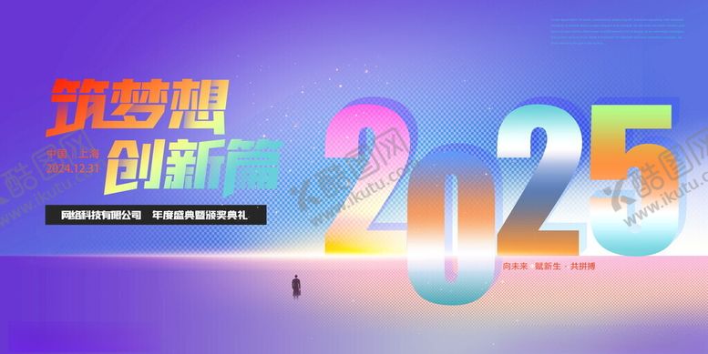 编号：60619211150006341860【酷图网】源文件下载-会议背景