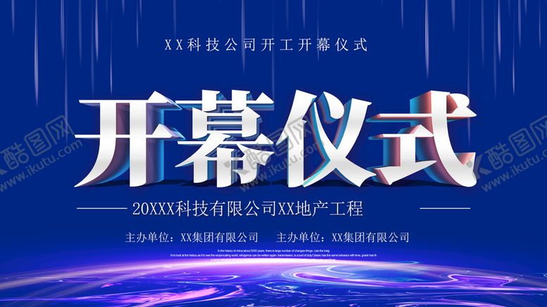 编号：12587909141051113185【酷图网】源文件下载-开幕仪式