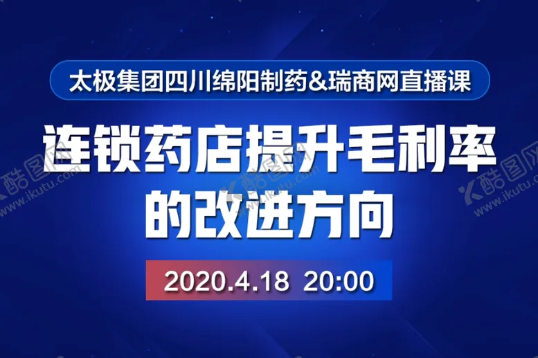 编号：52626507021209118617【酷图网】源文件下载-专业直播课程封面