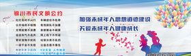 文明健康 关爱未成年人