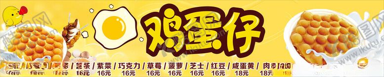 编号：10047602171531036182【酷图网】源文件下载-鸡蛋仔门头小鸡图