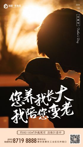 父亲节