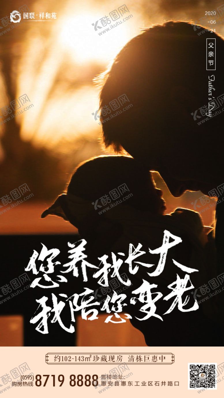 编号：96614407030423242557【酷图网】源文件下载-父亲节